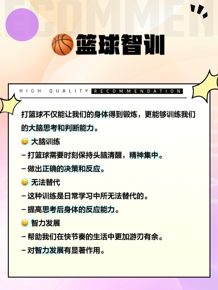 哪里能找到提高篮球自信的专业教练_1