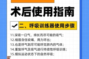  标题：哪里能找到关于篮球呼吸训练的专业指导视频？